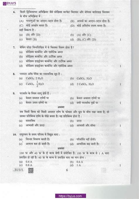 31/1/1 science answer key|CBSE Class 10 Science Question Paper Solution 2020 Set 31/1/1 .